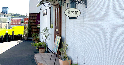 モア美容室