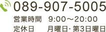 TEL:089-907-5005